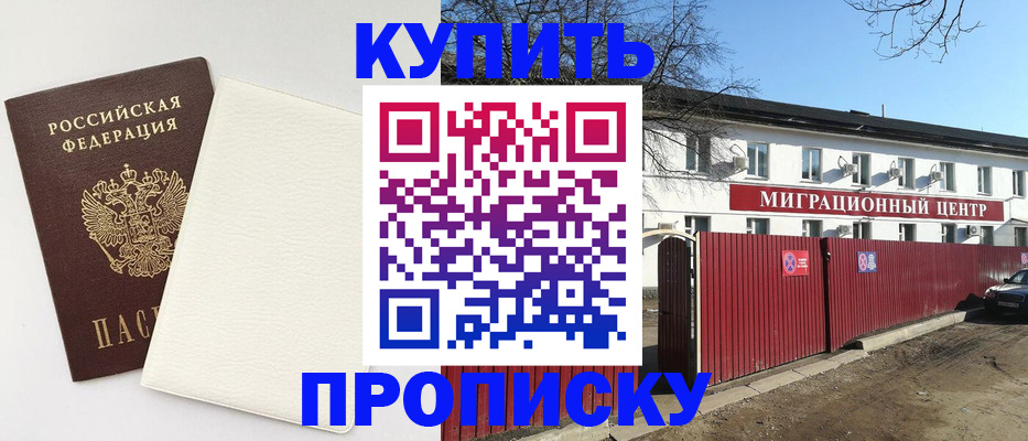 где прописаться в Аше